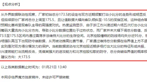 意甲积分榜风云突变：豪门意外失利，榜首球队连胜势头，那不勒斯紧随国际米兰步伐
