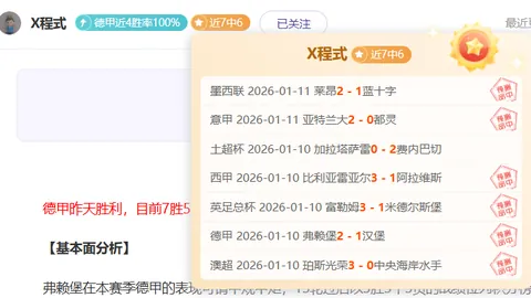 那不勒斯对拉齐奥：德布劳内等首发，罗马尼奥利等出战